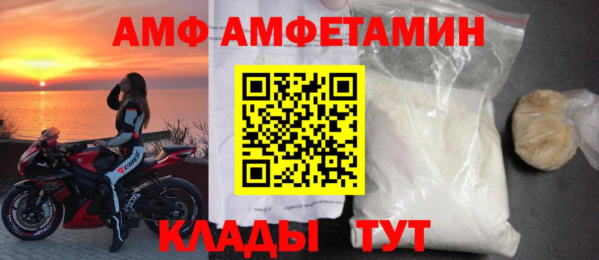 АМФЕТАМИН  darknet состав  Джанкой  АМФЕТАМИН  Amphetamine Розовый  Вход с VPN 