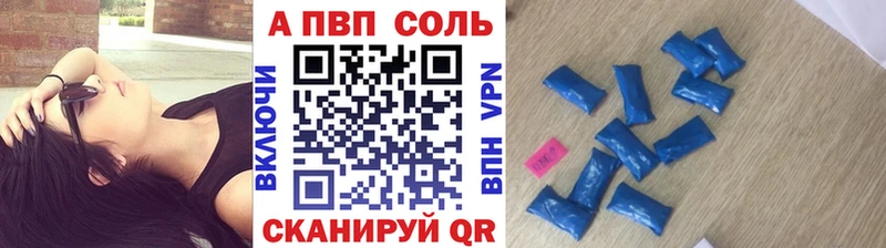 закладки  Джанкой  Alpha PVP Соль 