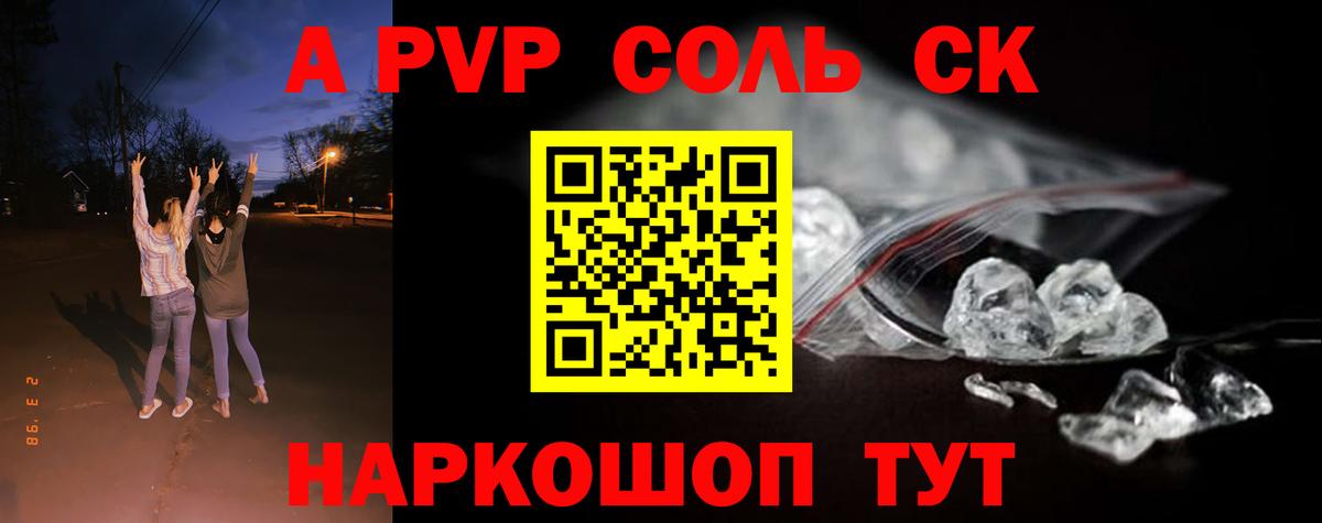 Джанкой  Alpha PVP кристаллы  Вход с VPN  A PVP СК  Alpha-PVP кристаллы 