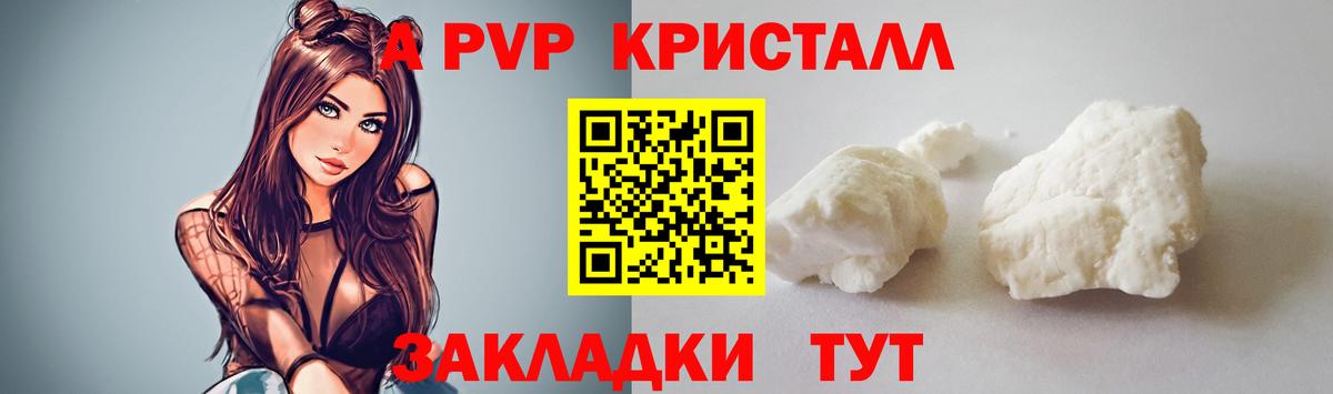 Alpha-PVP кристаллы Джанкой