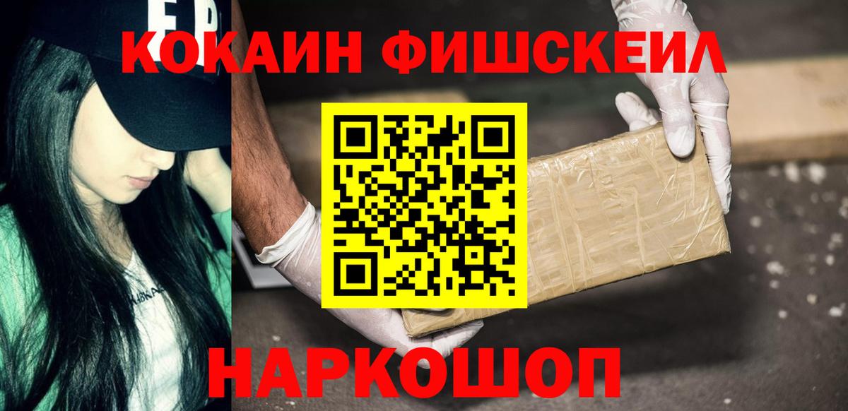 Джанкой  Cocaine  Вход с VPN  КОКАИН VHQ 