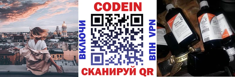 kraken зеркало  Джанкой  Кодеиновый сироп Lean Purple Drank  как найти  