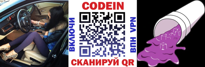 Кодеин напиток Lean (лин) Джанкой