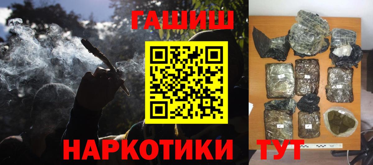 ГАШИШ Premium  Вход с VPN  Джанкой  ГАШИШ Premium 