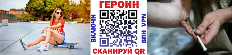 купить  цена  Джанкой  ГЕРОИН герыч 