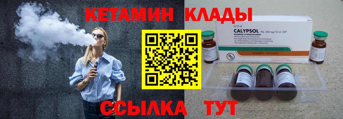 Джанкой  Кетамин VHQ  Вход с VPN 