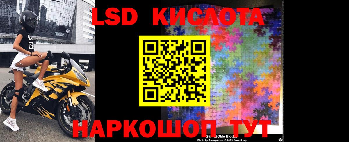 LSD-25 экстази ecstasy  Лсд 25 экстази  Джанкой  Лсд 25 экстази кислота  Вход с VPN 