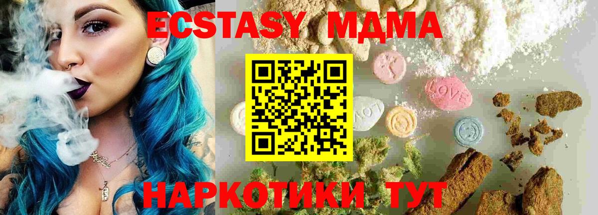 МДМА VHQ  MDMA  Вход с VPN  Джанкой  МДМА Molly 