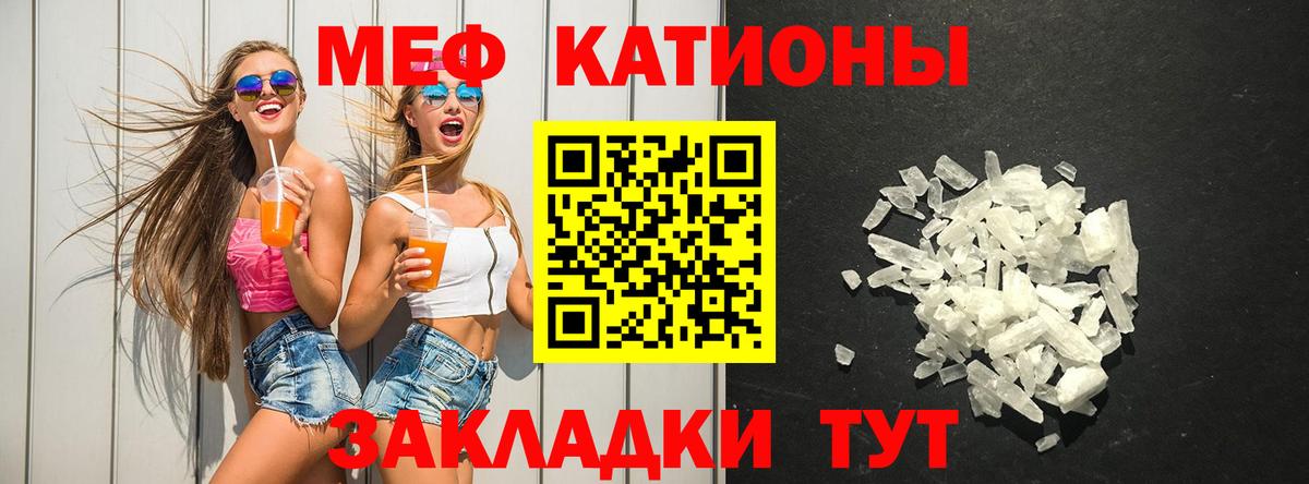 МЕФ мука Джанкой