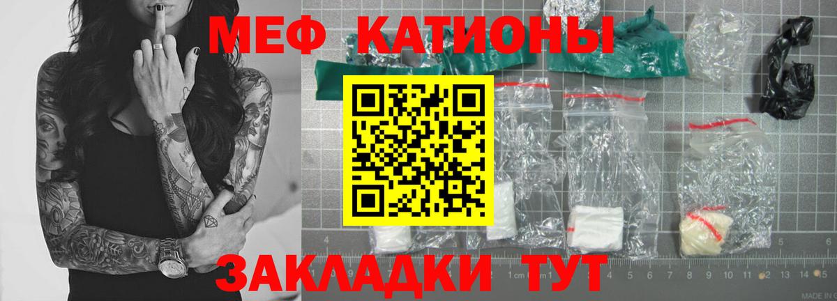 Меф  Меф мяу мяу  МЕФ кристаллы  Вход с VPN  Джанкой 