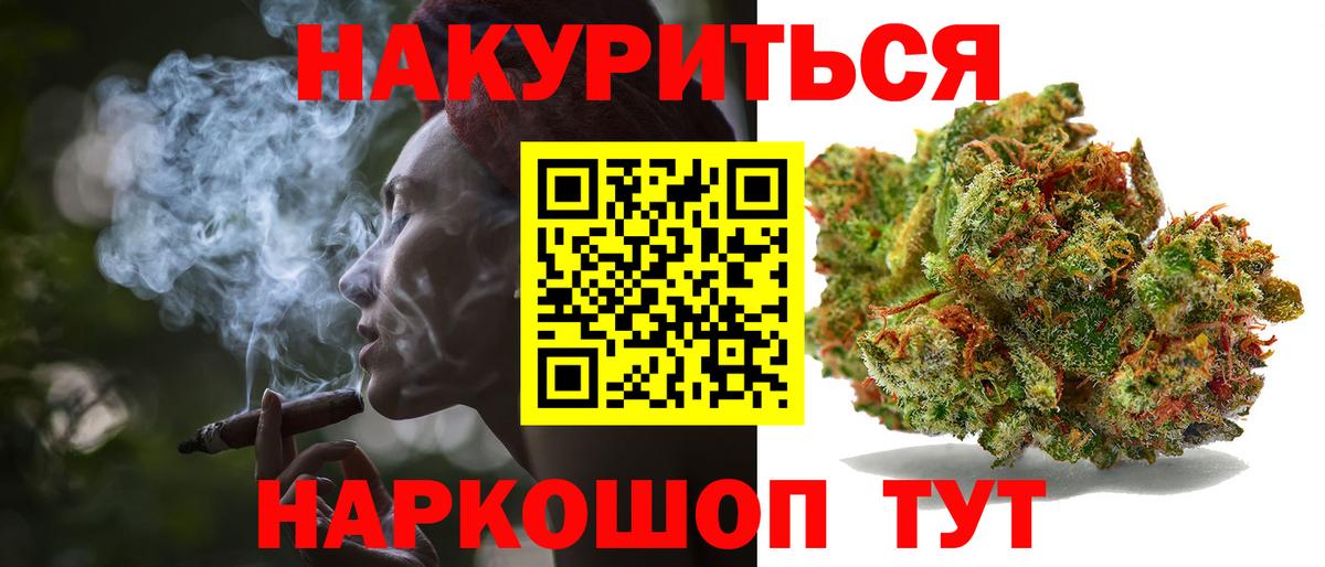 Бошки Шишки VHQ  Каннабис VHQ  Вход с VPN  Джанкой  Каннабис семена 